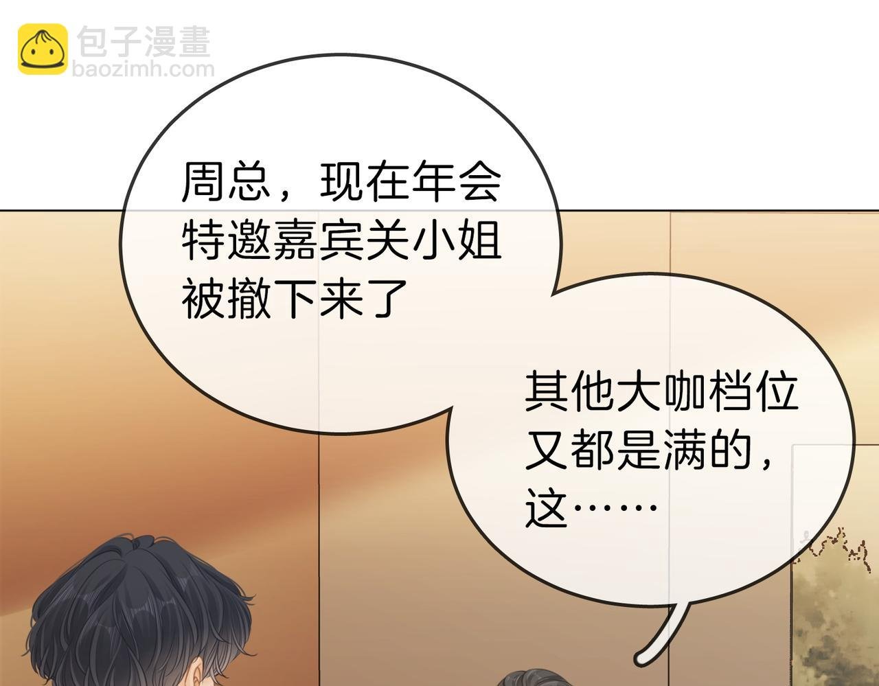 第十二话：祸水东引