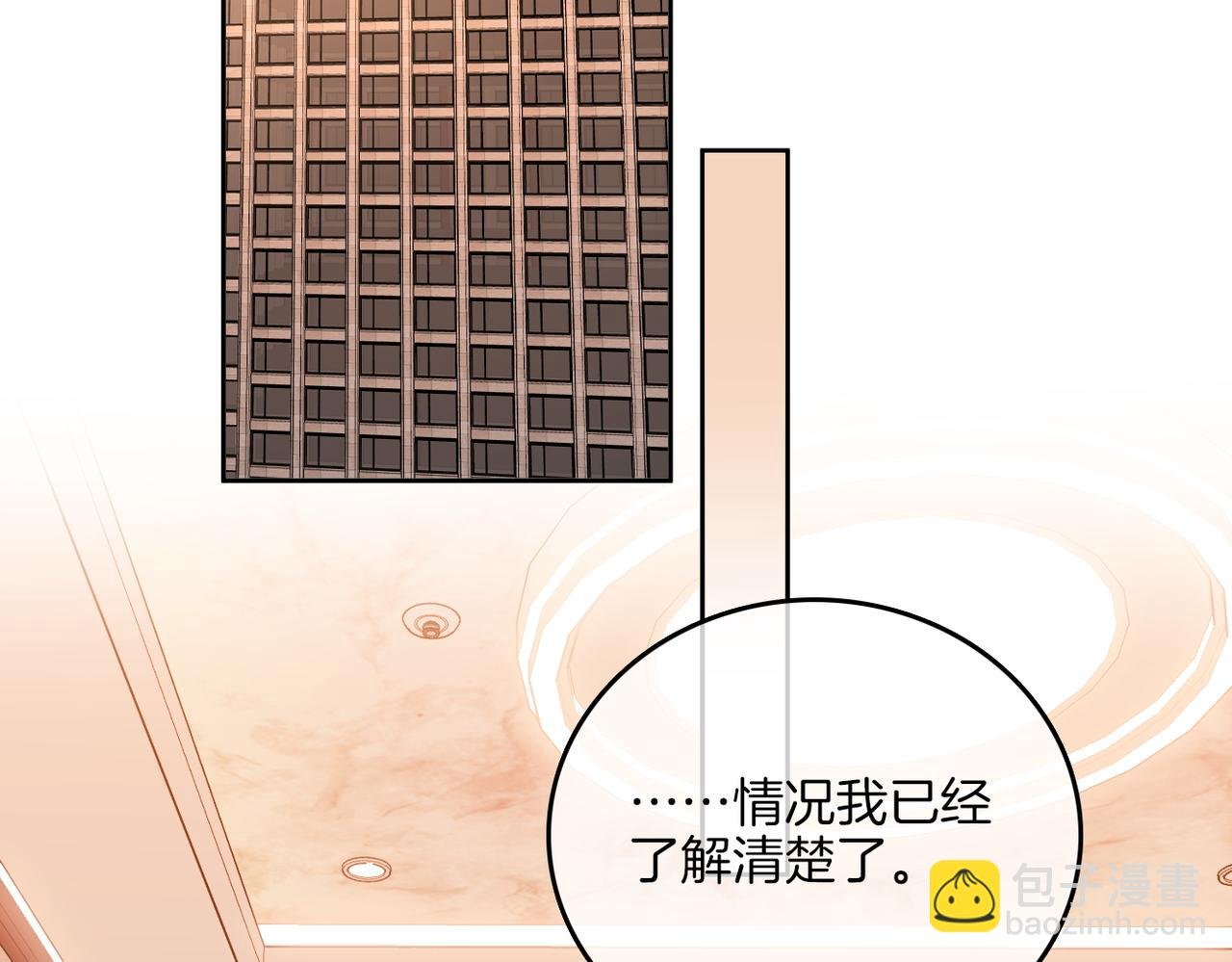 第九十七话 我们公开吧