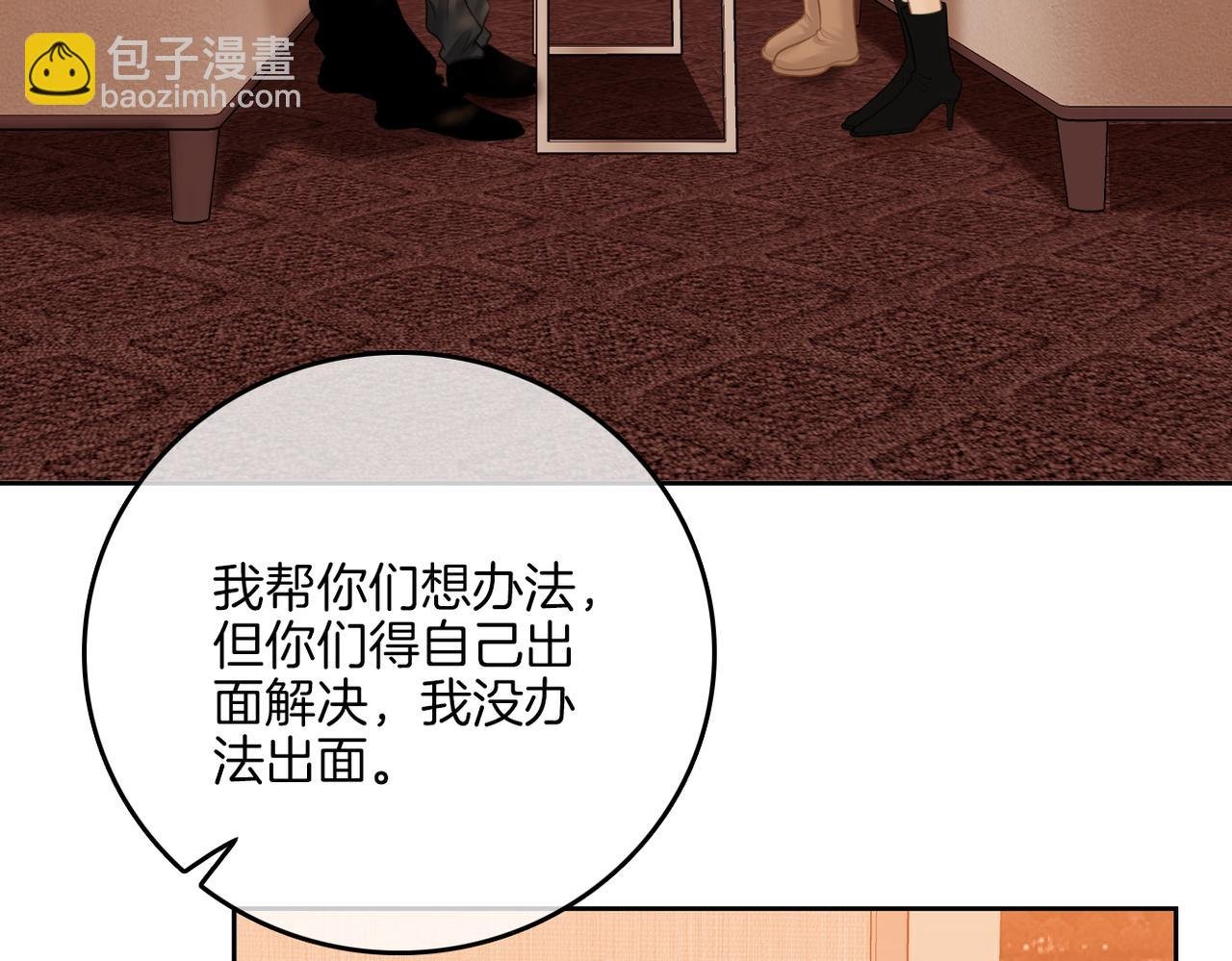 第九十七话 我们公开吧