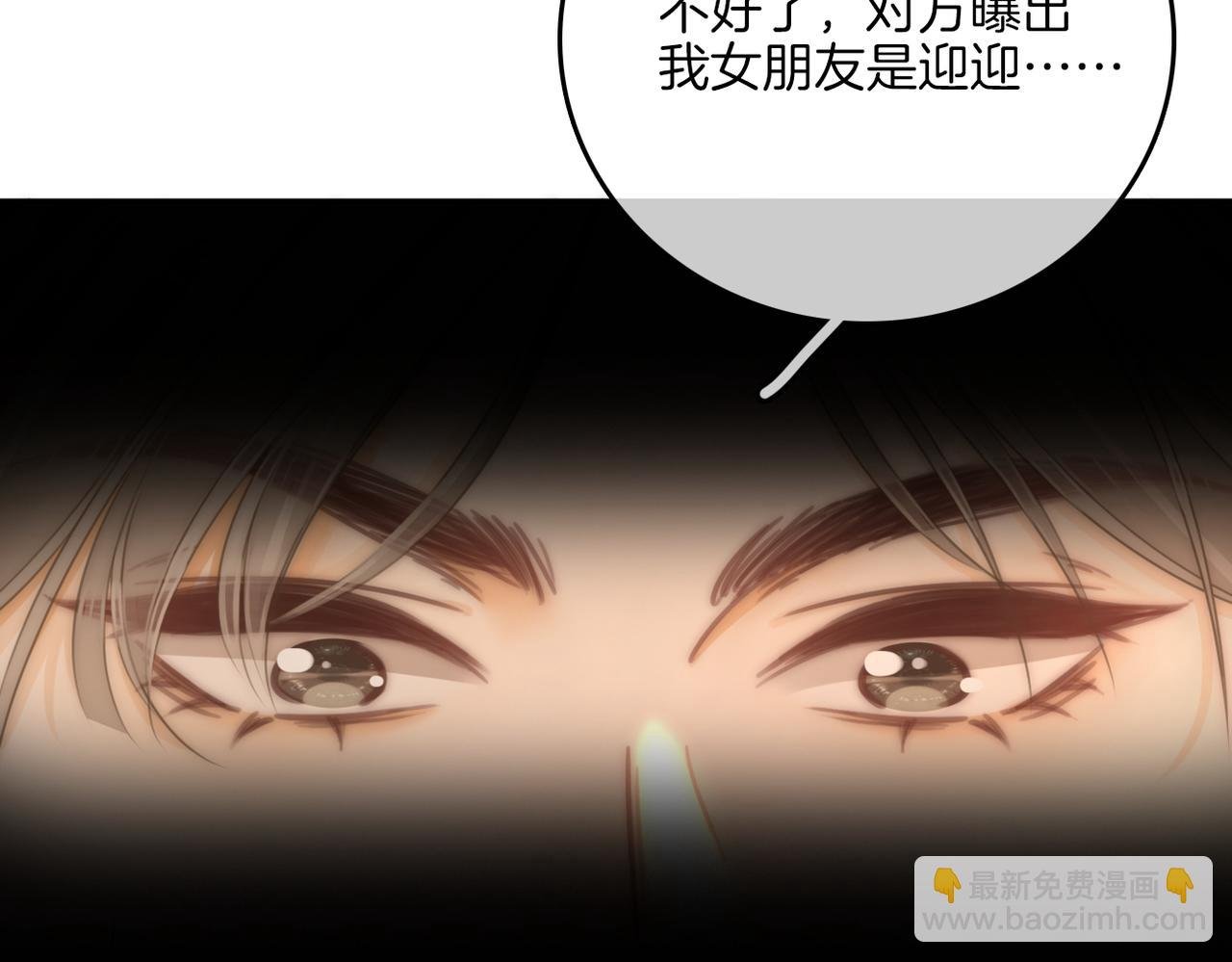 第九十七话 我们公开吧