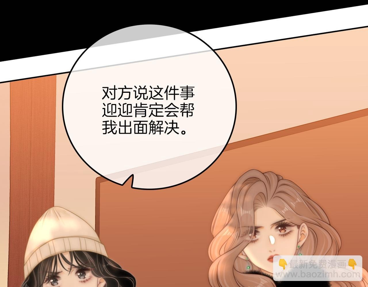 第九十七话 我们公开吧