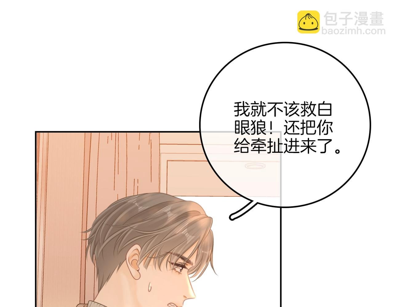 第九十七话 我们公开吧