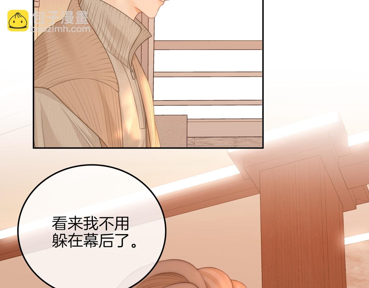 第九十七话 我们公开吧