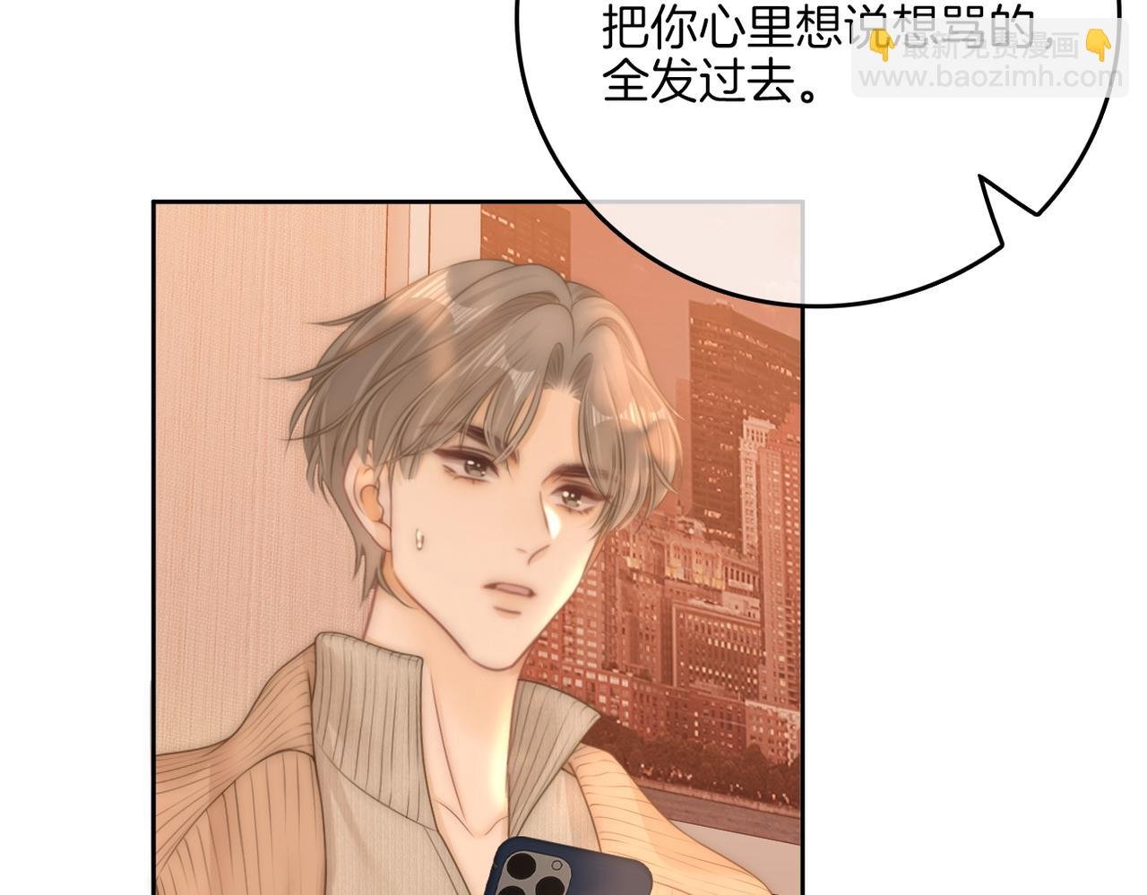 第九十七话 我们公开吧