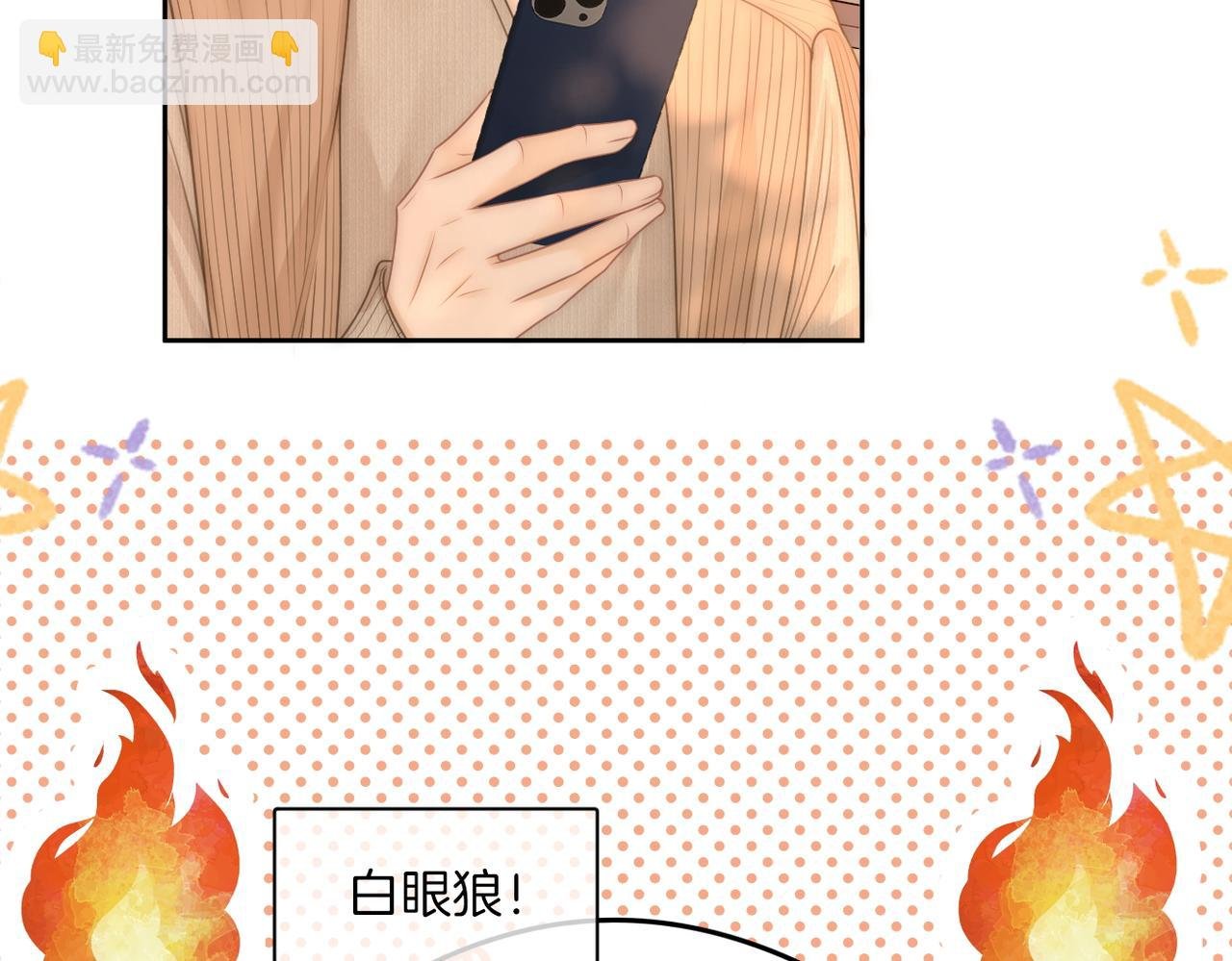 第九十七话 我们公开吧