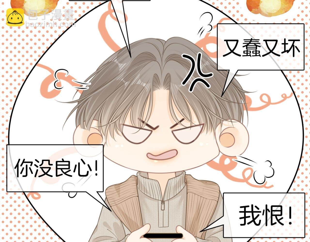 第九十七话 我们公开吧