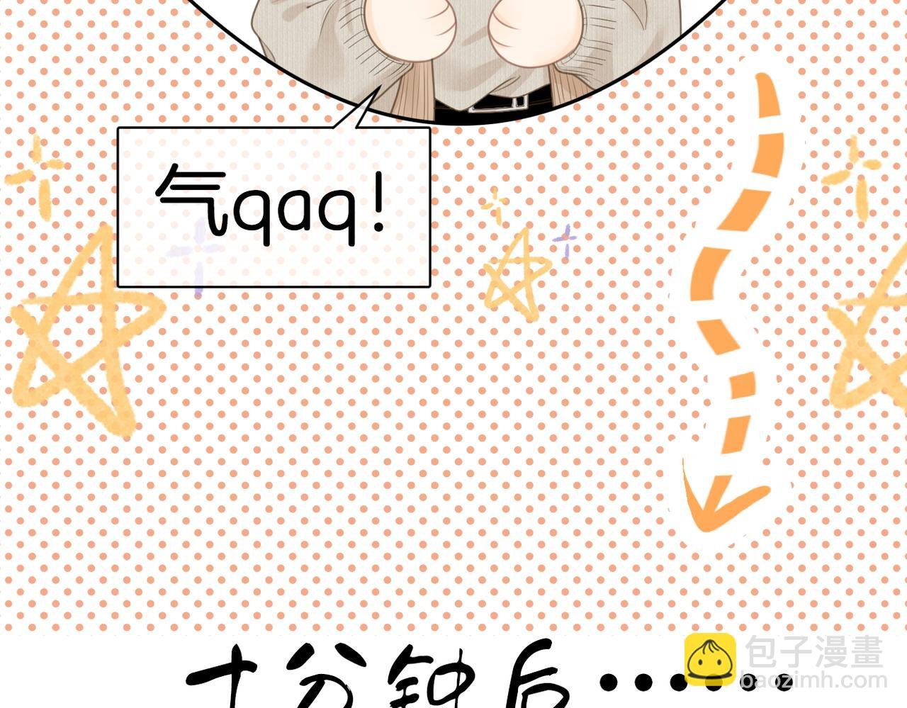 第九十七话 我们公开吧