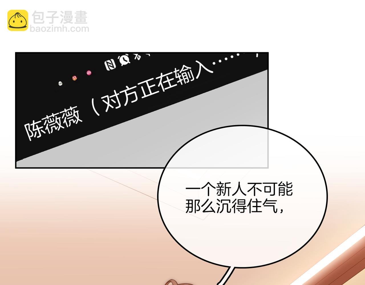 第九十七话 我们公开吧