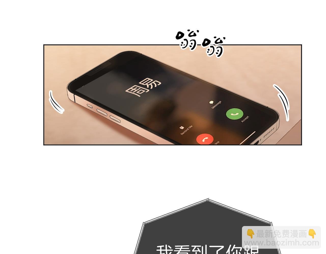 第九十七话 我们公开吧