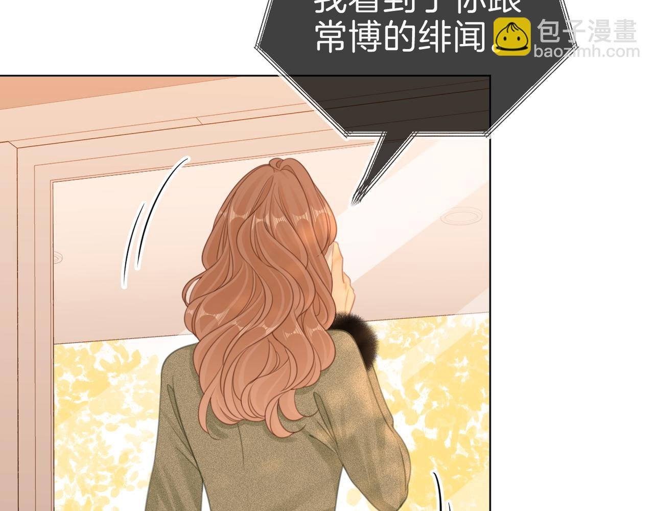 第九十七话 我们公开吧