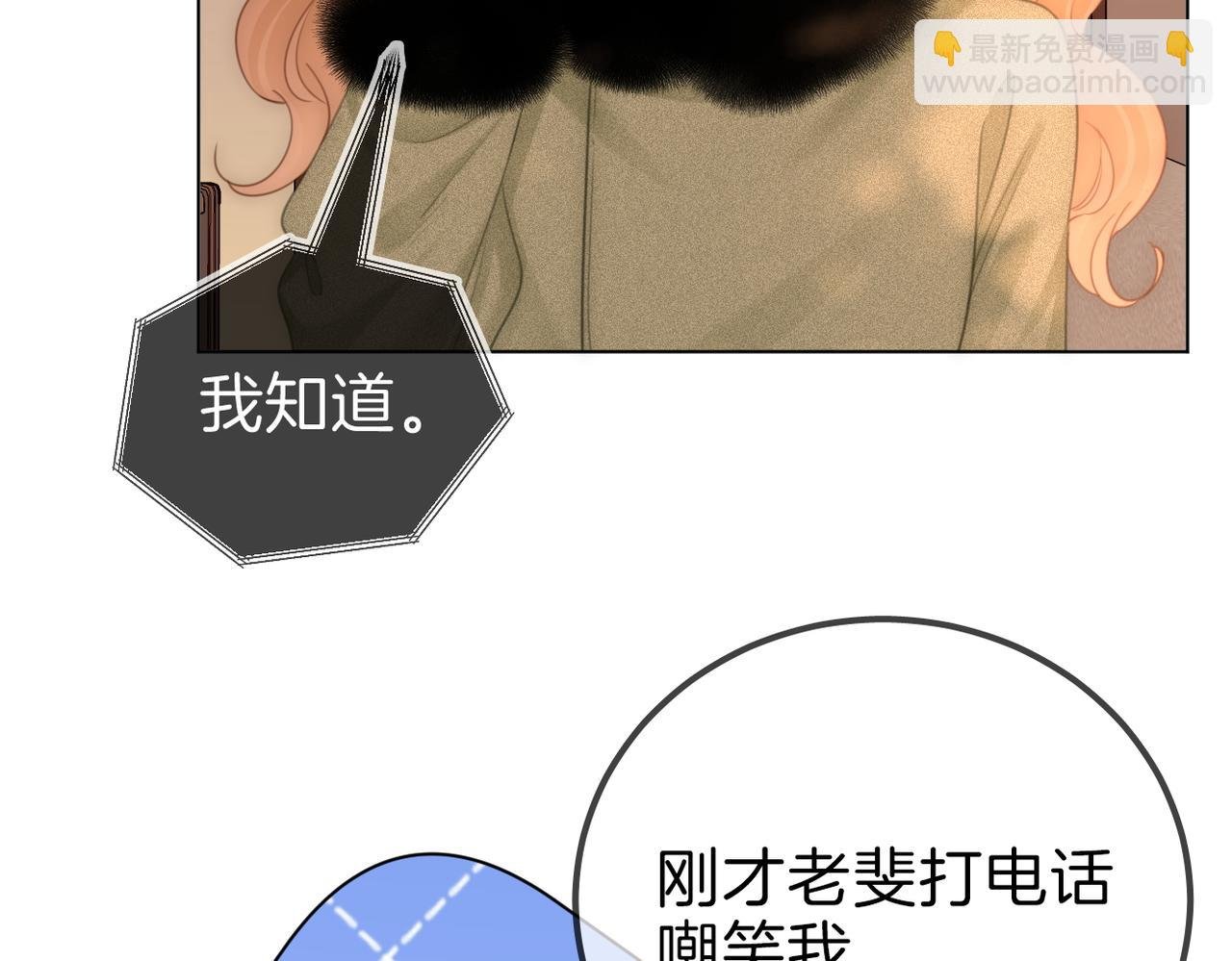 第九十七话 我们公开吧