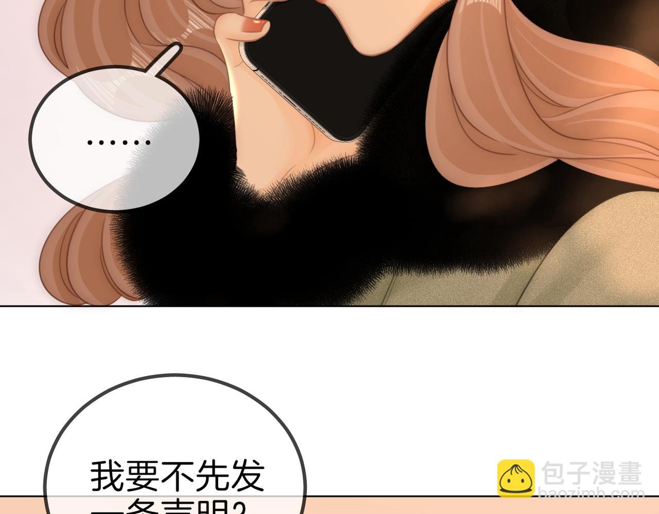 第九十七话 我们公开吧