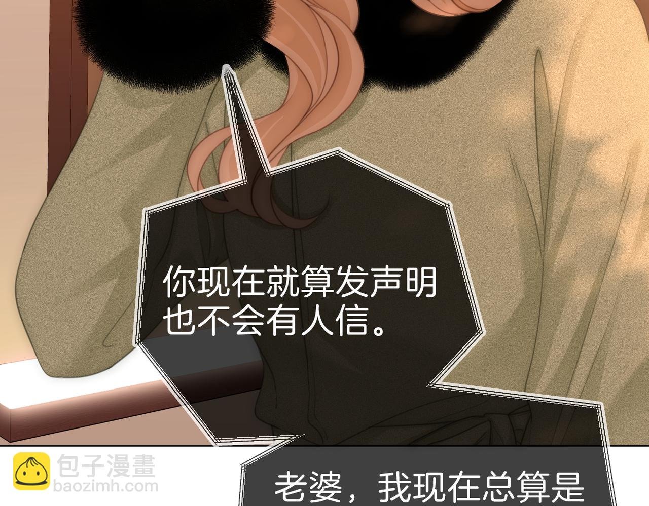 第九十七话 我们公开吧