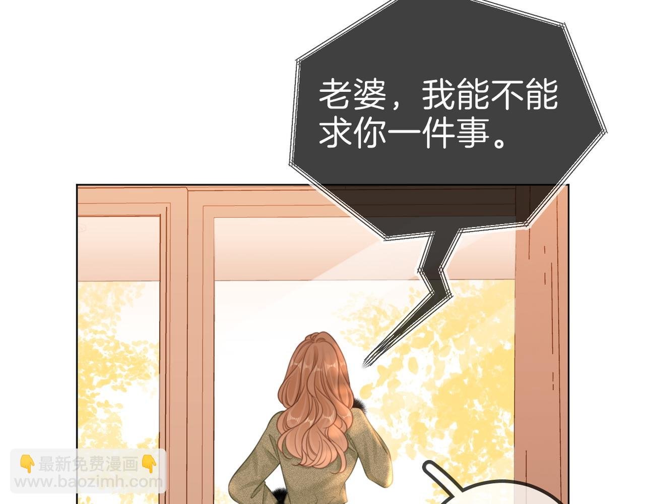 第九十七话 我们公开吧
