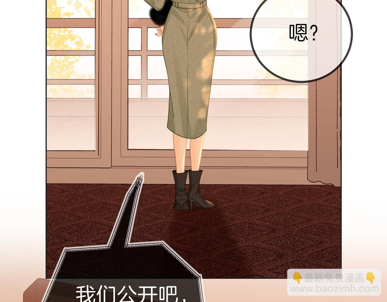第九十七话 我们公开吧