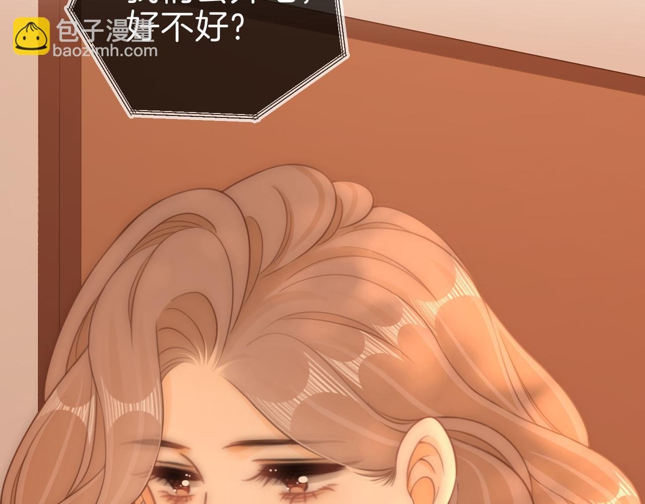 第九十七话 我们公开吧