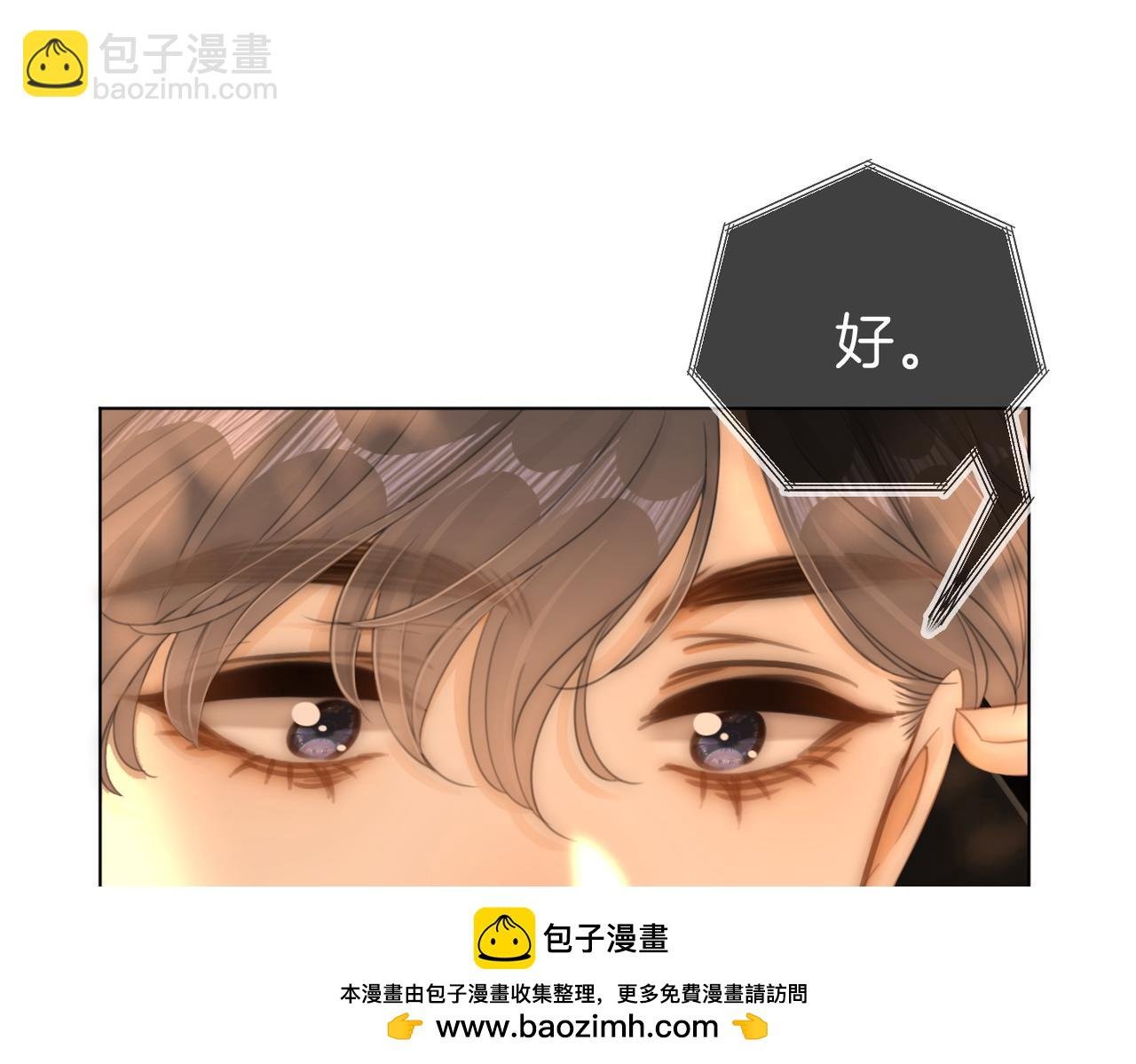 第九十七话 我们公开吧