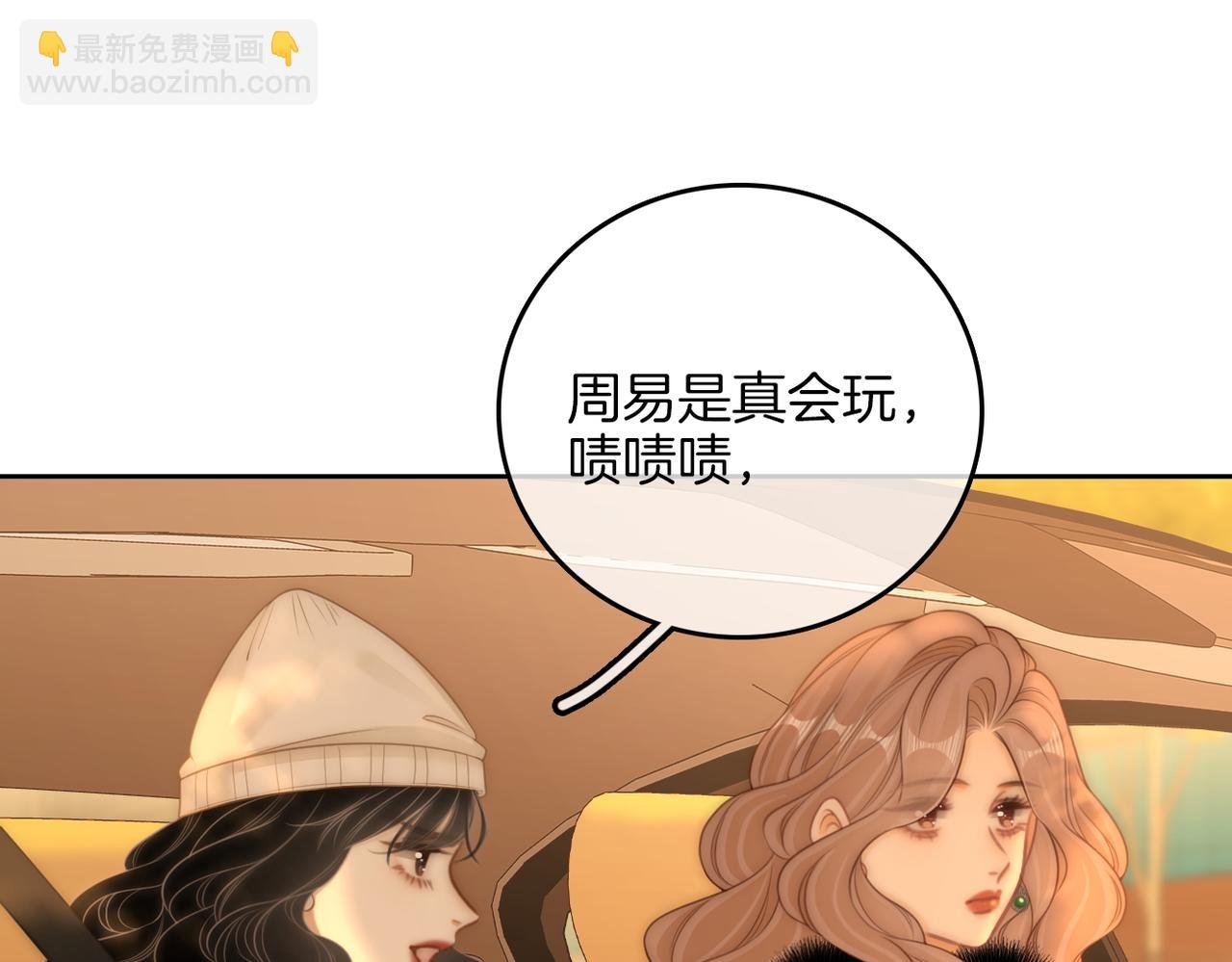 第九十八话 发喜糖~