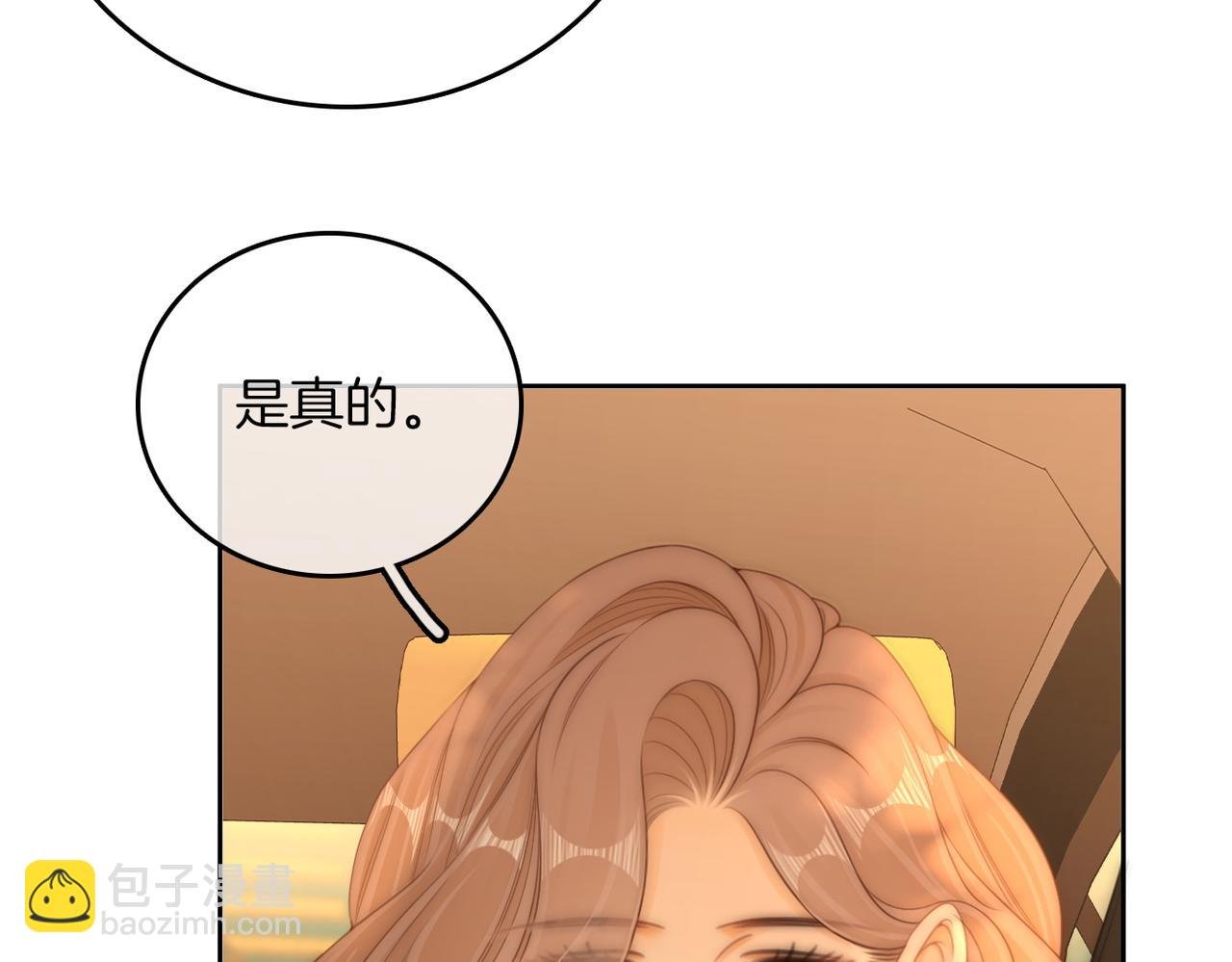 第九十八话 发喜糖~