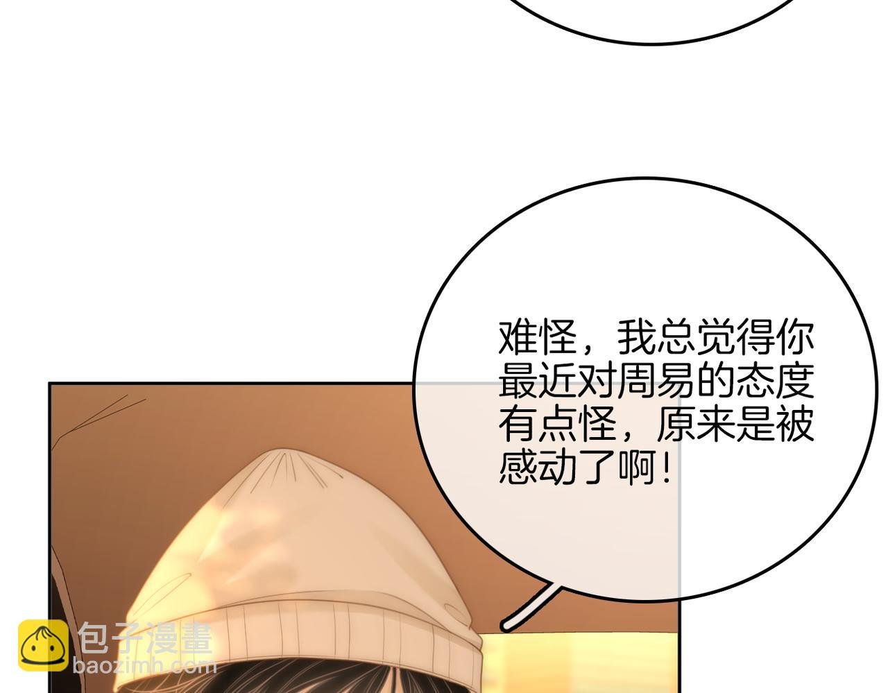 第九十八话 发喜糖~