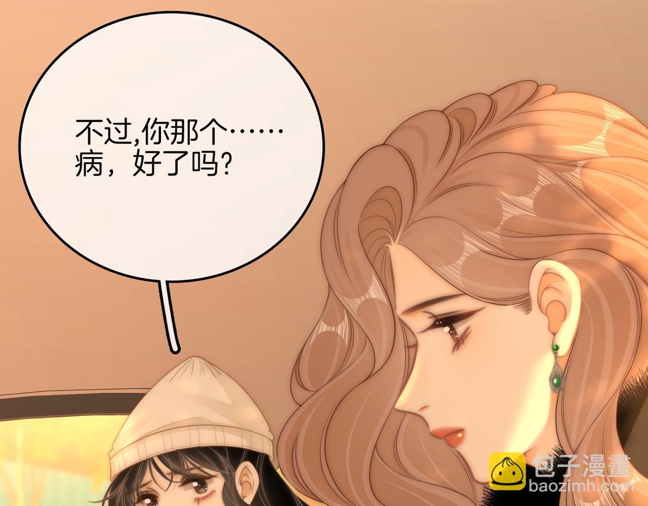 第九十八话 发喜糖~