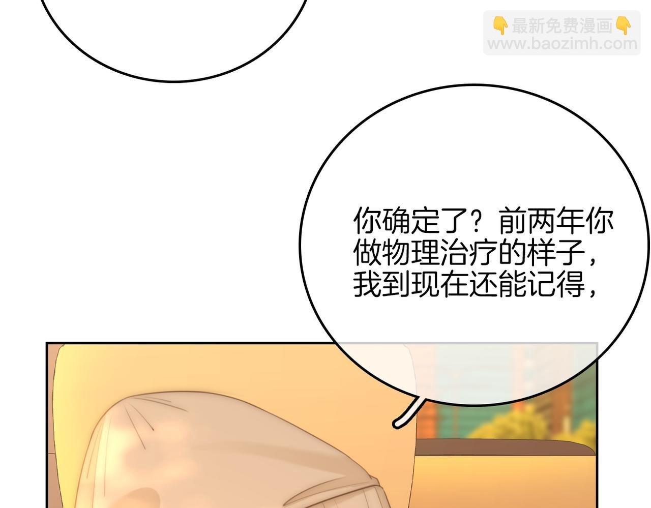 第九十八话 发喜糖~