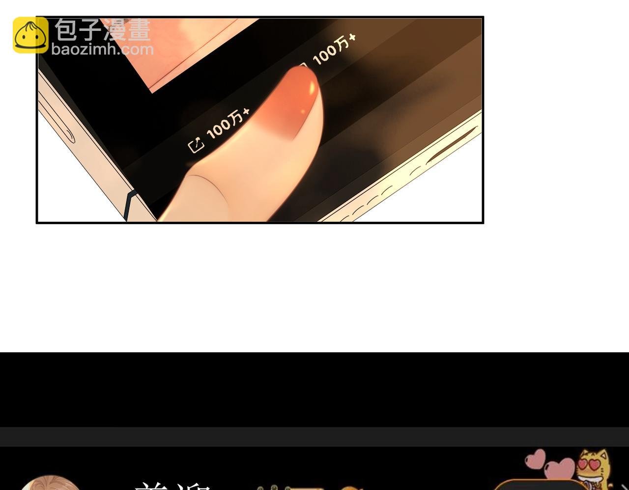 第九十八话 发喜糖~
