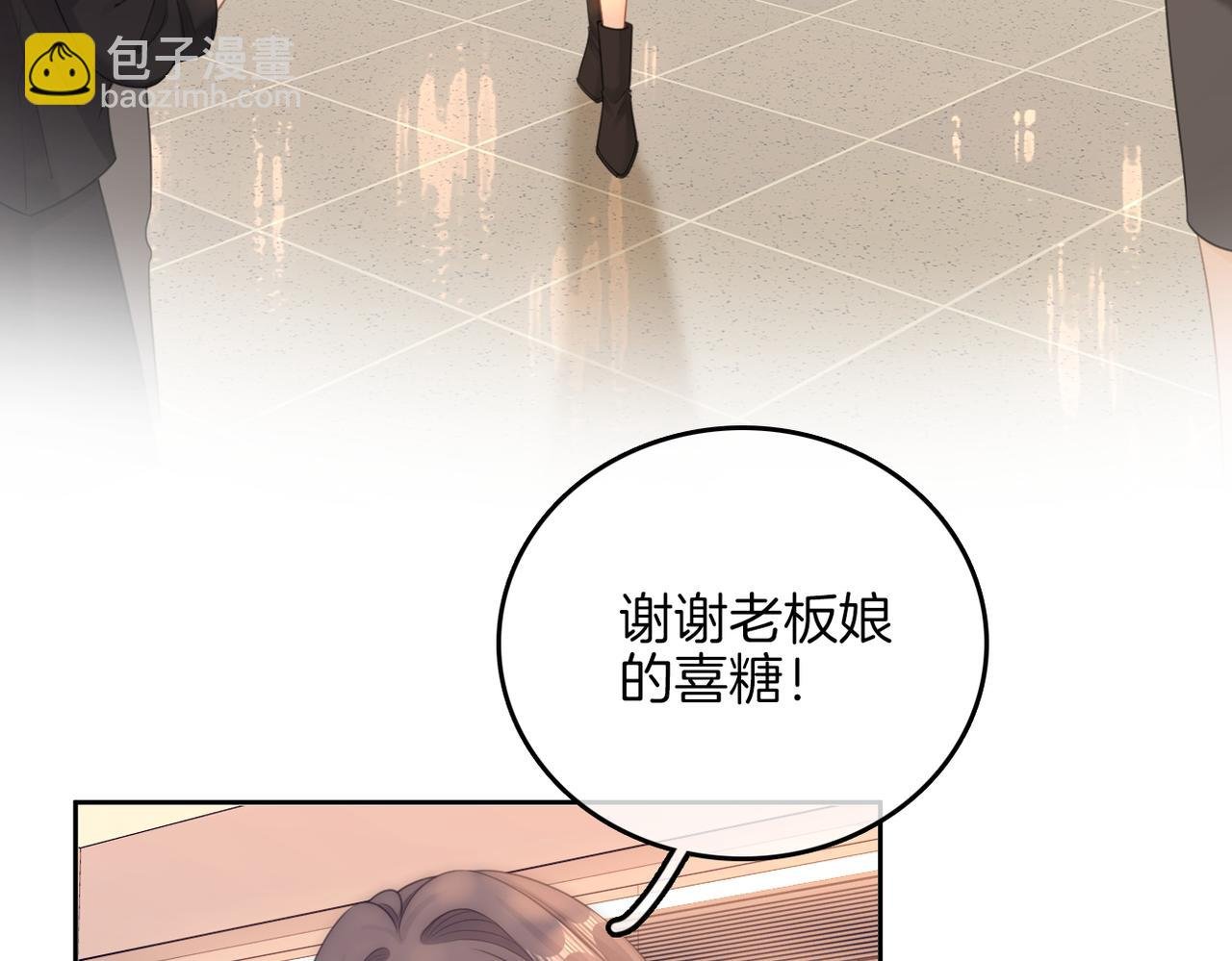 第九十八话 发喜糖~