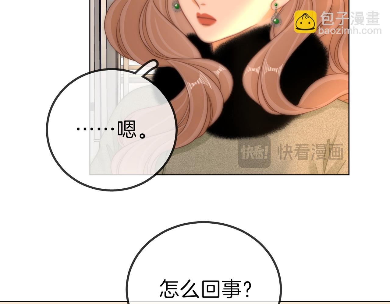 第九十八话 发喜糖~