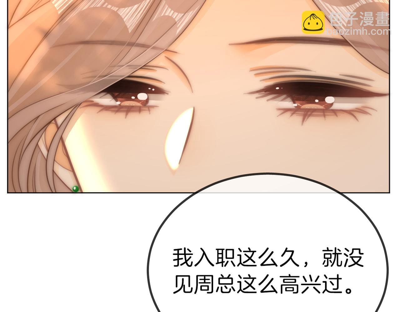 第九十八话 发喜糖~