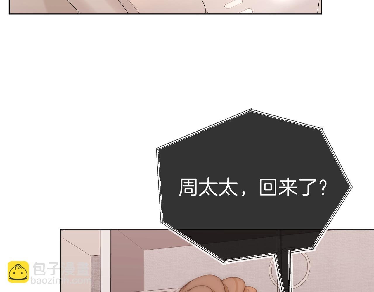 第九十八话 发喜糖~