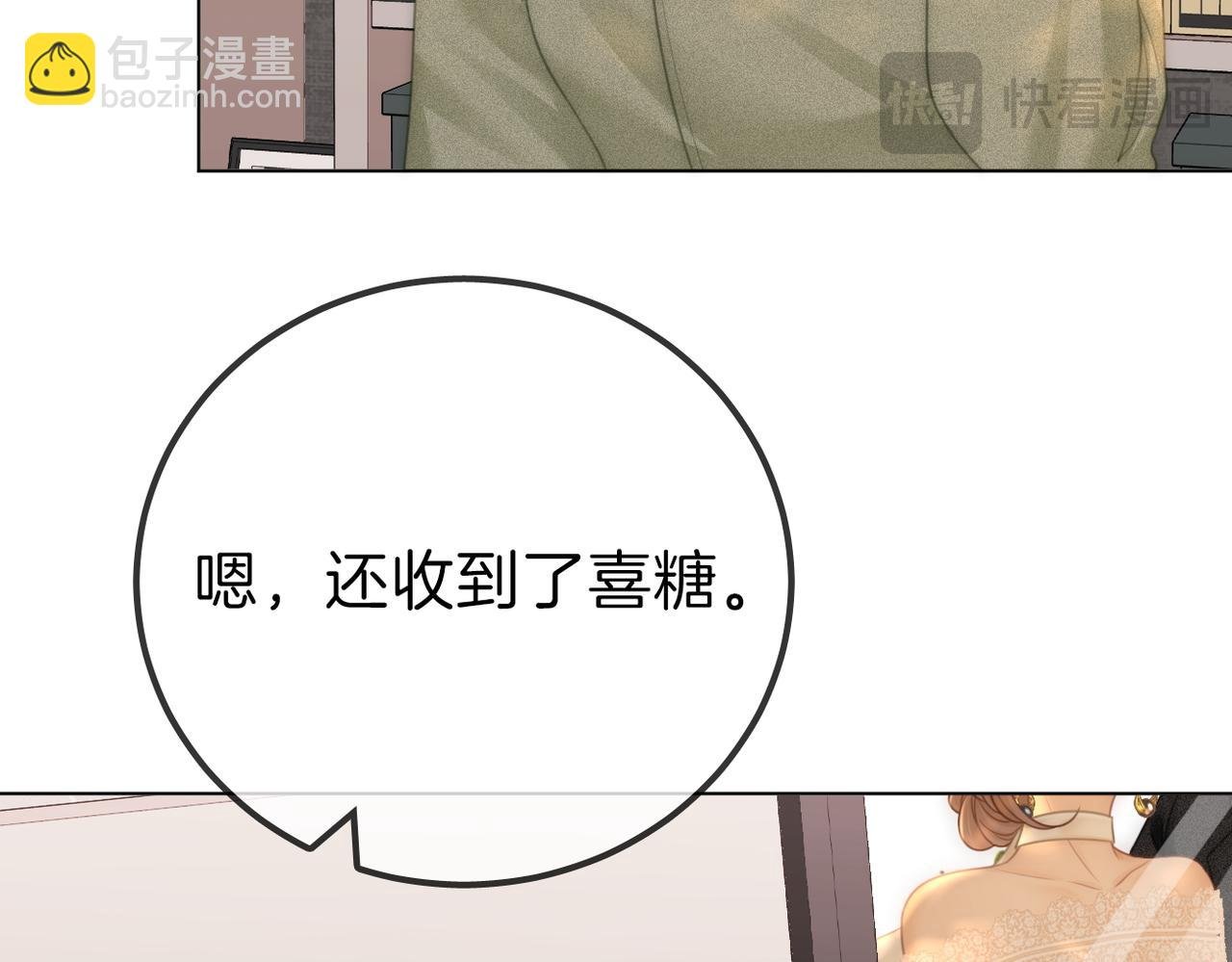 第九十八话 发喜糖~