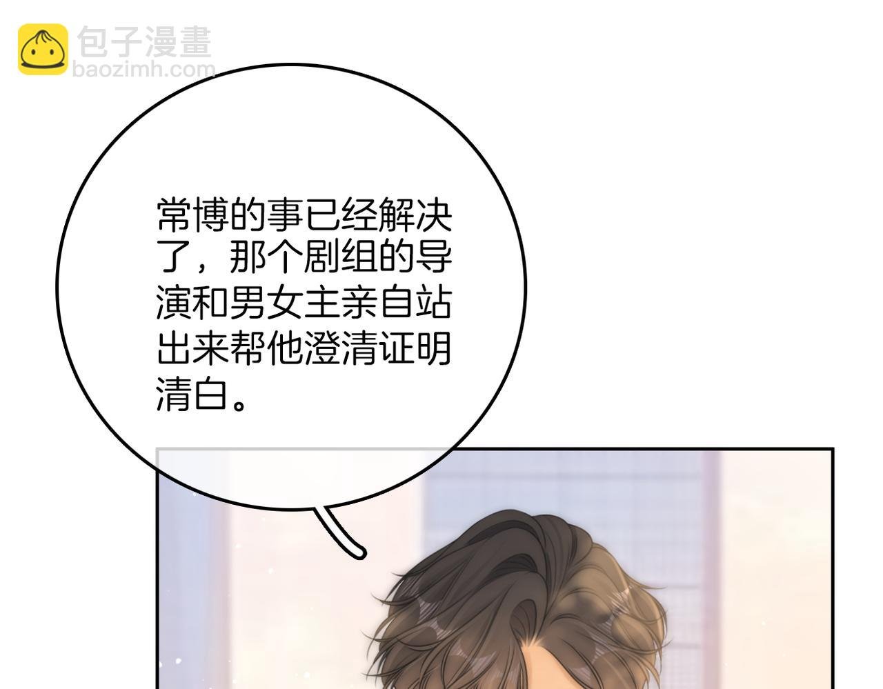 第九十九话 等你亲口说爱我
