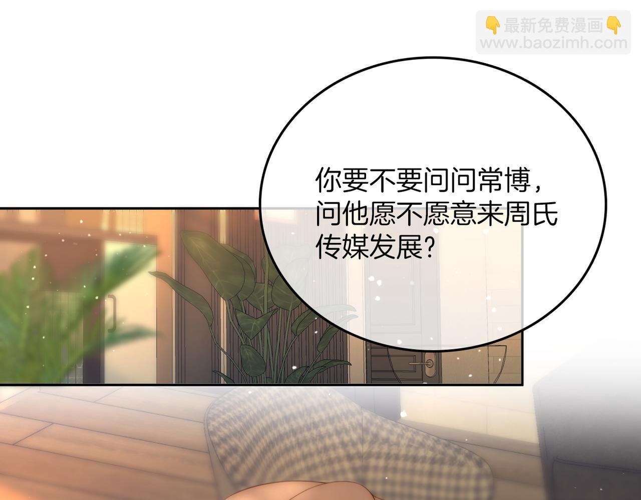 第九十九话 等你亲口说爱我