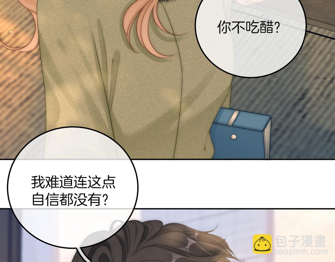 第九十九话 等你亲口说爱我