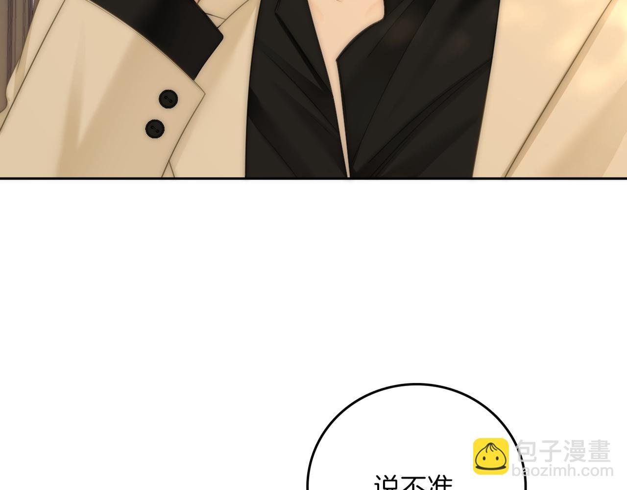 第九十九话 等你亲口说爱我