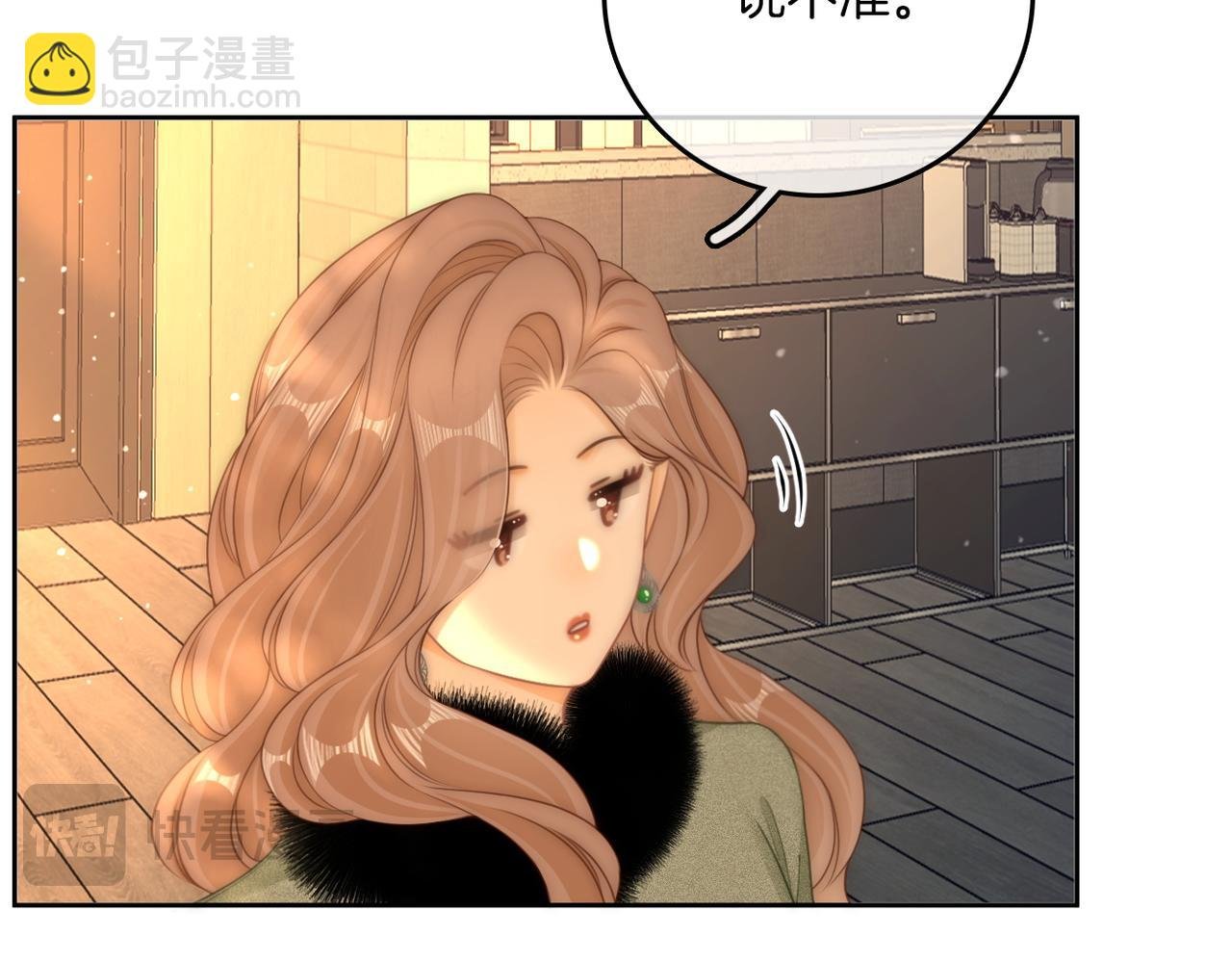 第九十九话 等你亲口说爱我