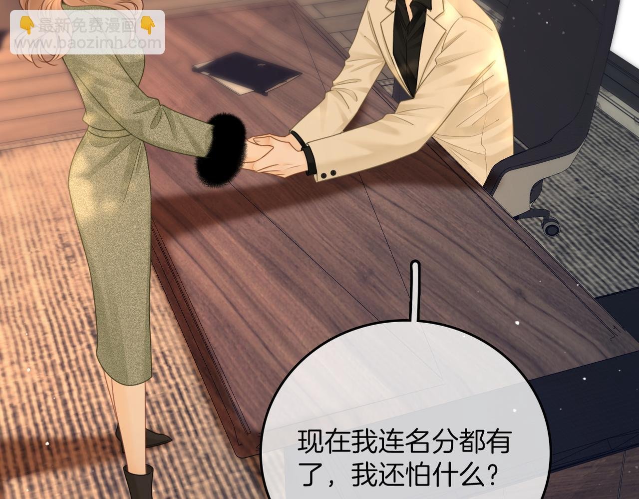 第九十九话 等你亲口说爱我
