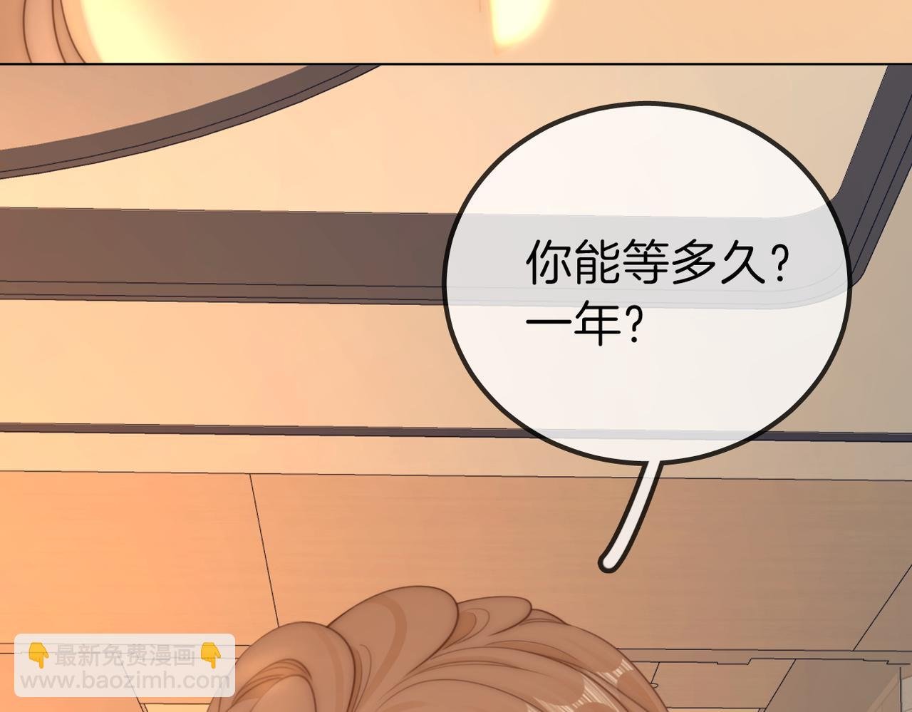 第九十九话 等你亲口说爱我