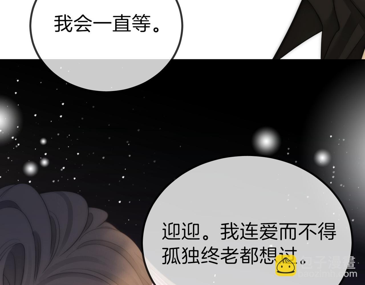 第九十九话 等你亲口说爱我