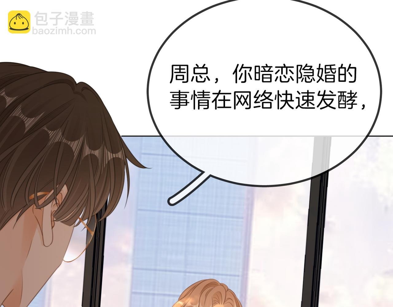 第九十九话 等你亲口说爱我