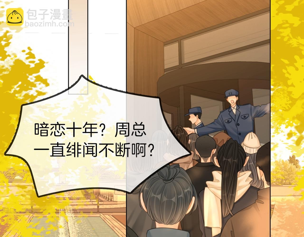 第九十九话 等你亲口说爱我