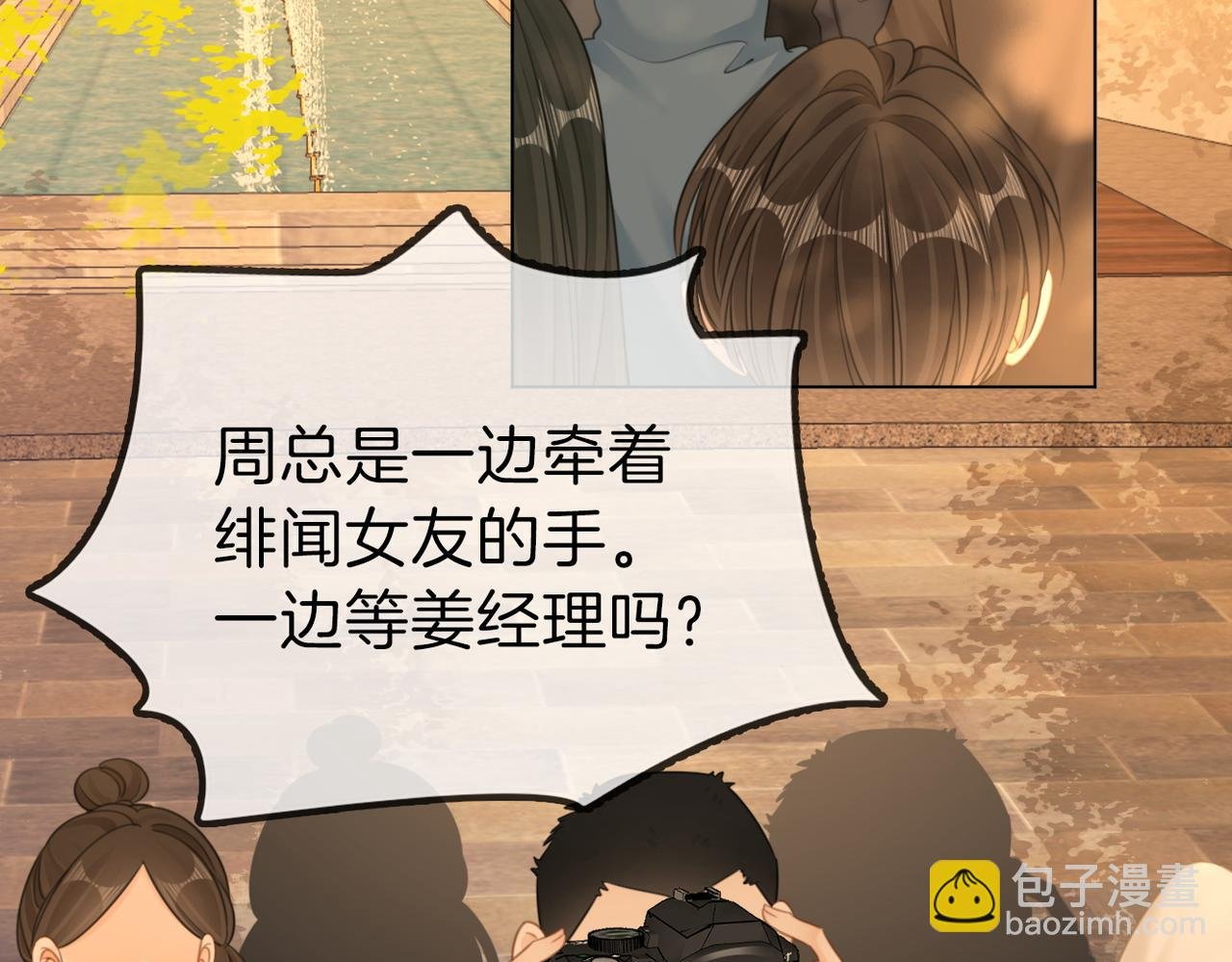 第九十九话 等你亲口说爱我