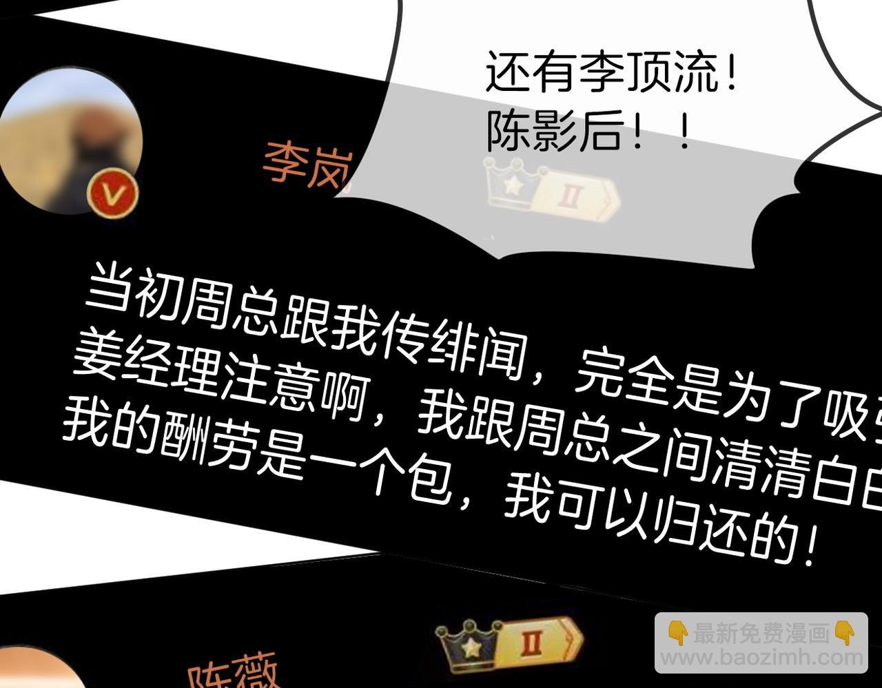 第九十九话 等你亲口说爱我