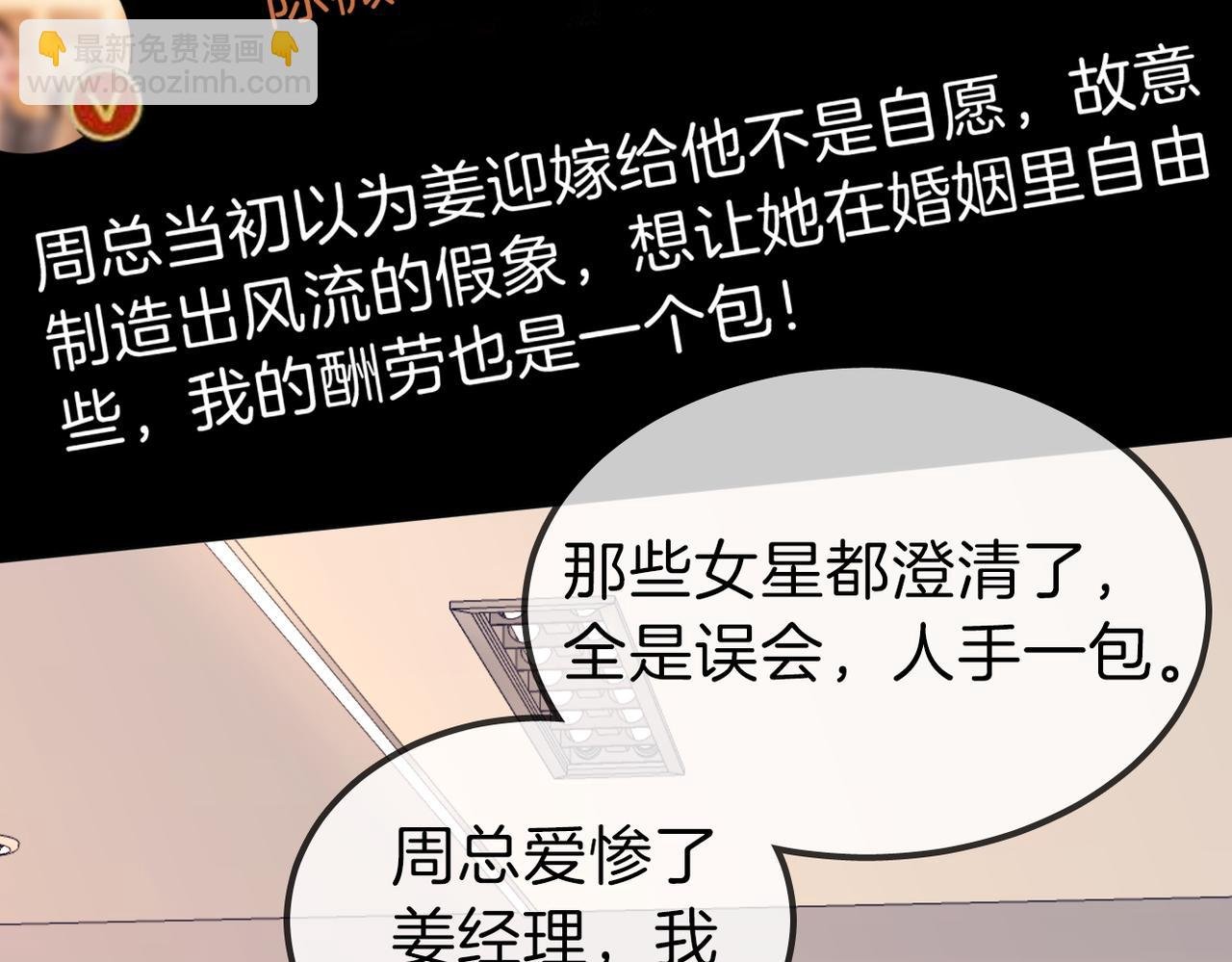 第九十九话 等你亲口说爱我