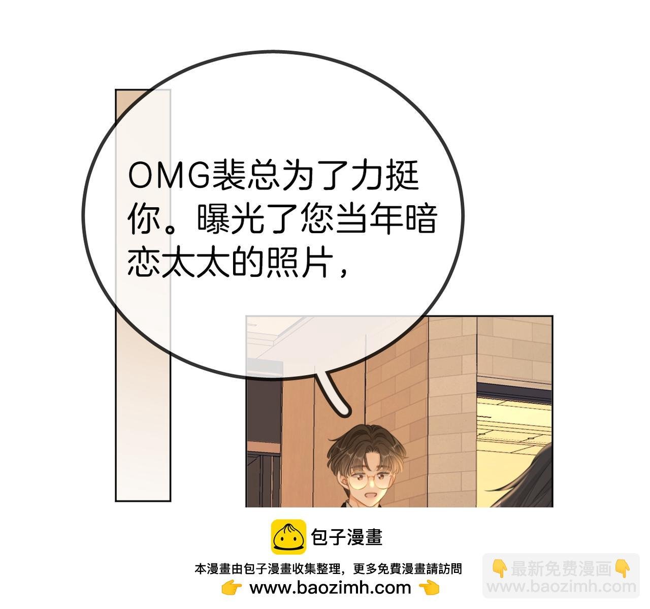 第九十九话 等你亲口说爱我