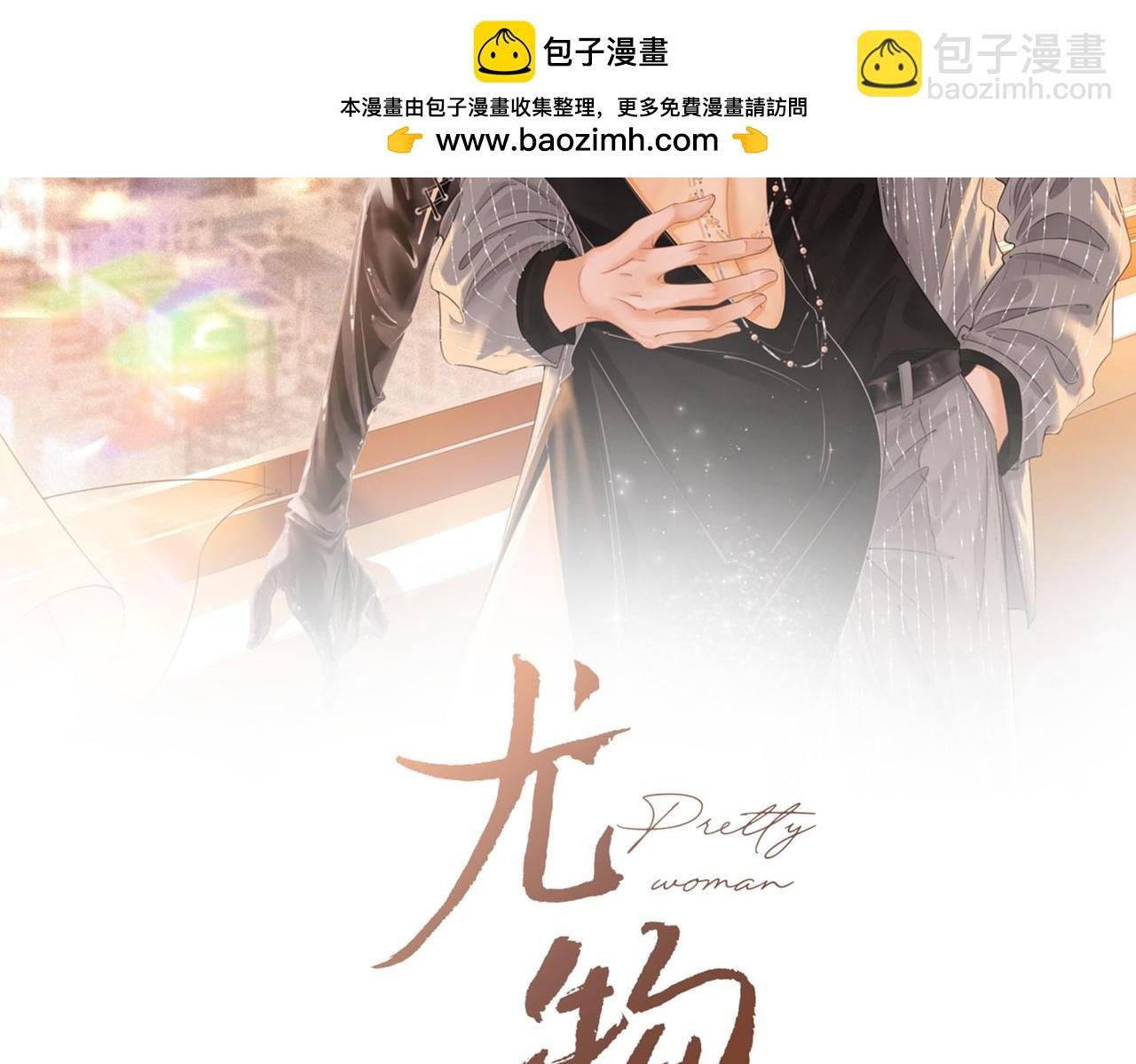 第一百话 深情狗~