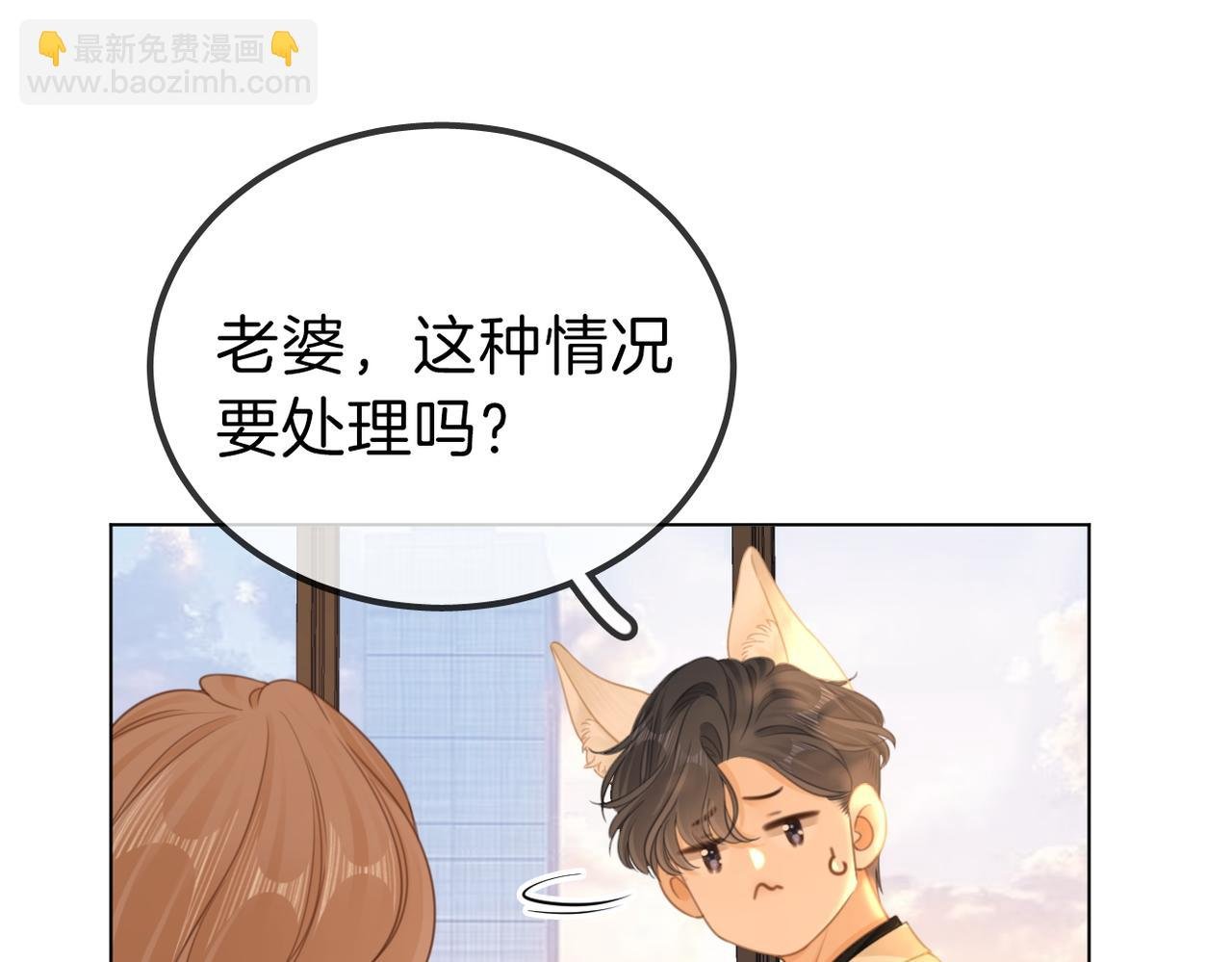 第一百话 深情狗~