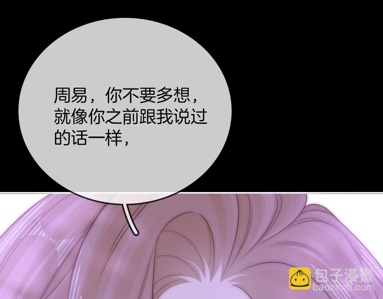 第一百零一话 隐忍的关心