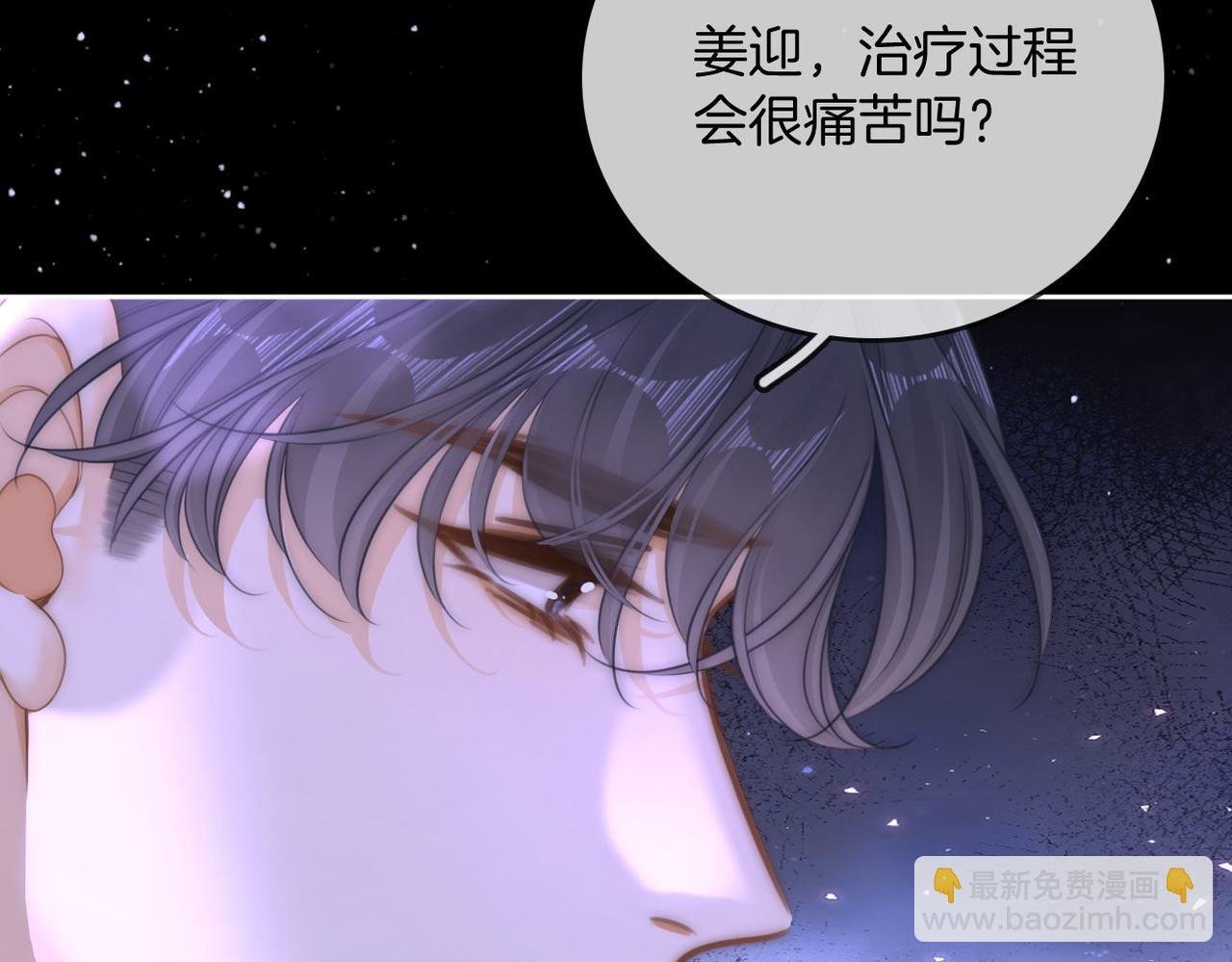 第一百零一话 隐忍的关心